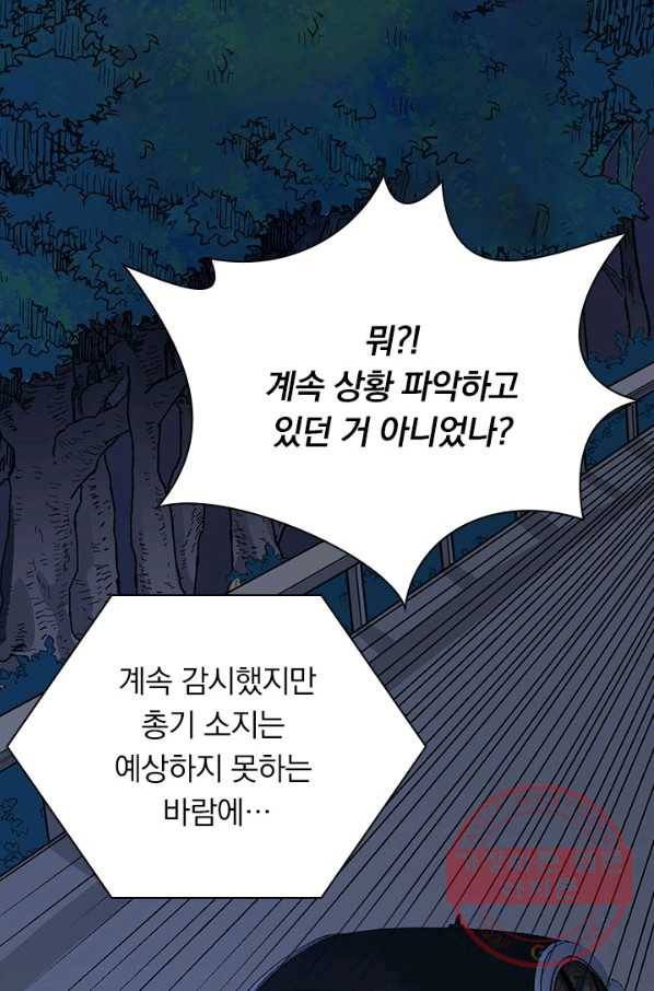 보스몹은 죽을수록 강해진다 178화 15