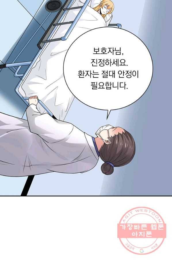 보스몹은 죽을수록 강해진다 178화 25