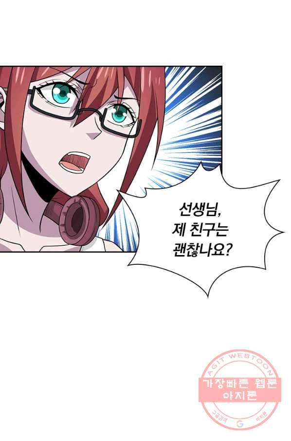 보스몹은 죽을수록 강해진다 178화 26