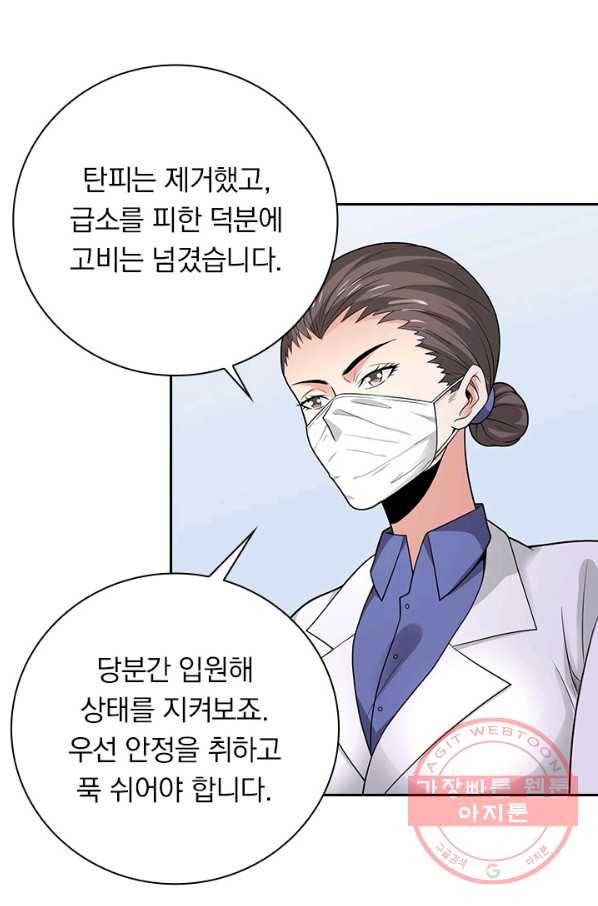 보스몹은 죽을수록 강해진다 178화 27