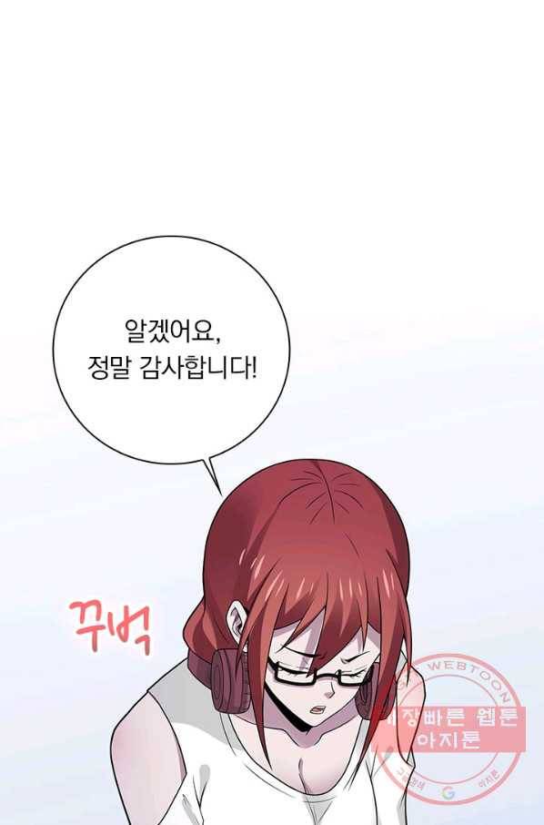 보스몹은 죽을수록 강해진다 178화 28