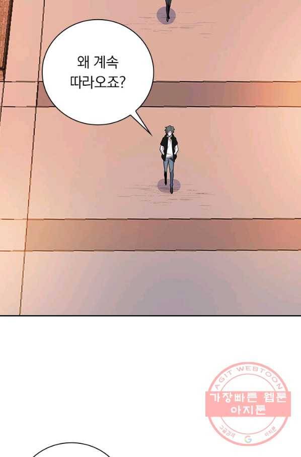 보스몹은 죽을수록 강해진다 178화 31