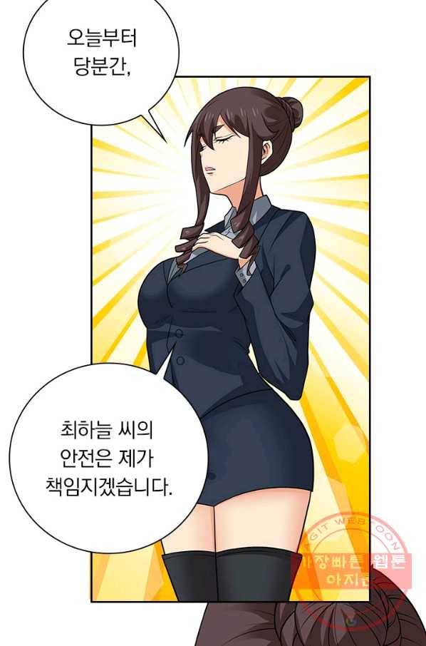 보스몹은 죽을수록 강해진다 178화 32