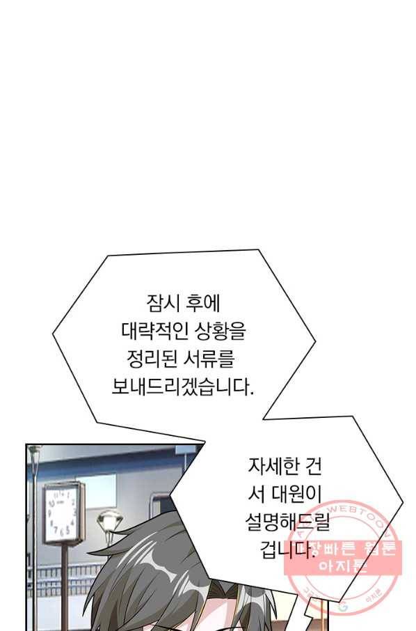 보스몹은 죽을수록 강해진다 178화 35
