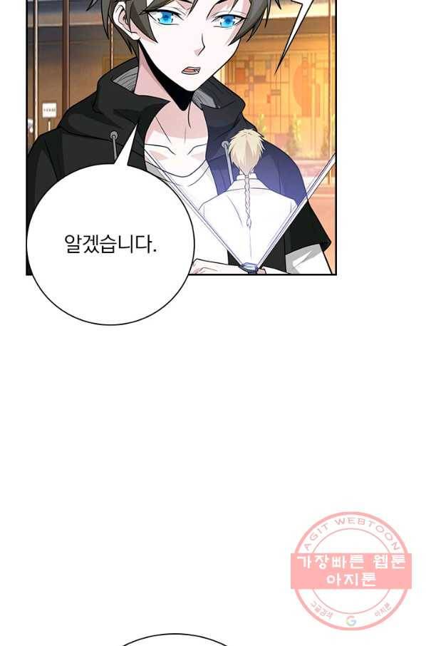 보스몹은 죽을수록 강해진다 178화 36