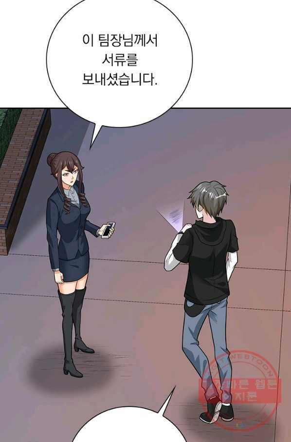 보스몹은 죽을수록 강해진다 178화 37