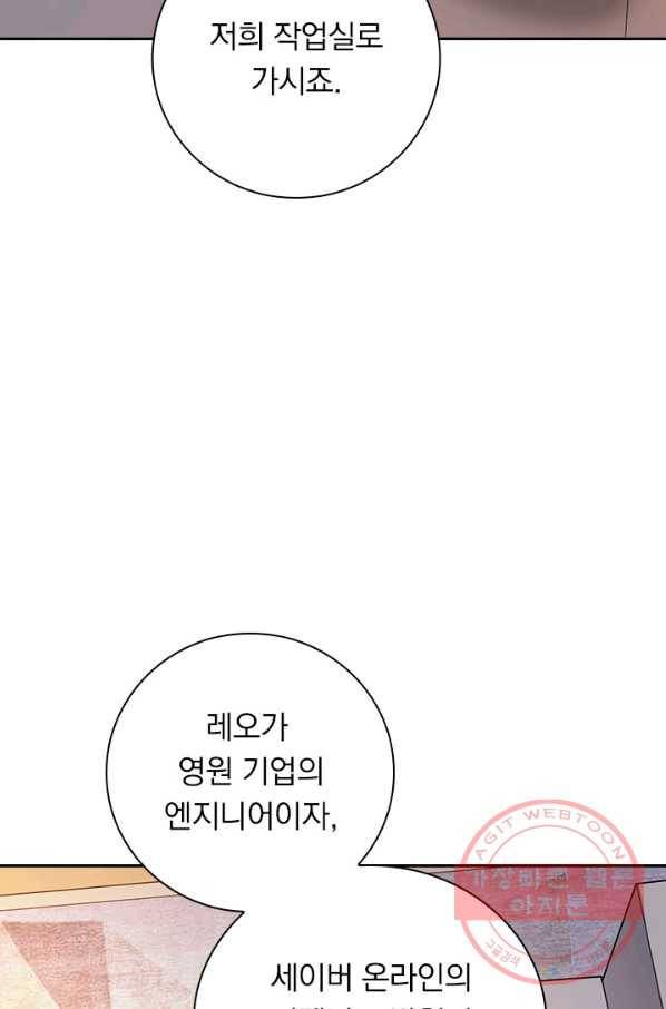 보스몹은 죽을수록 강해진다 178화 38