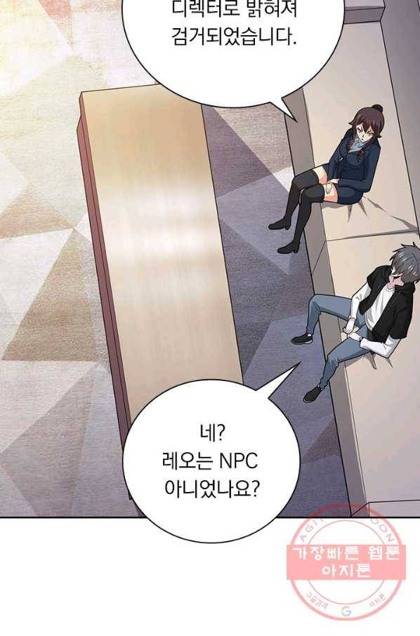 보스몹은 죽을수록 강해진다 178화 39