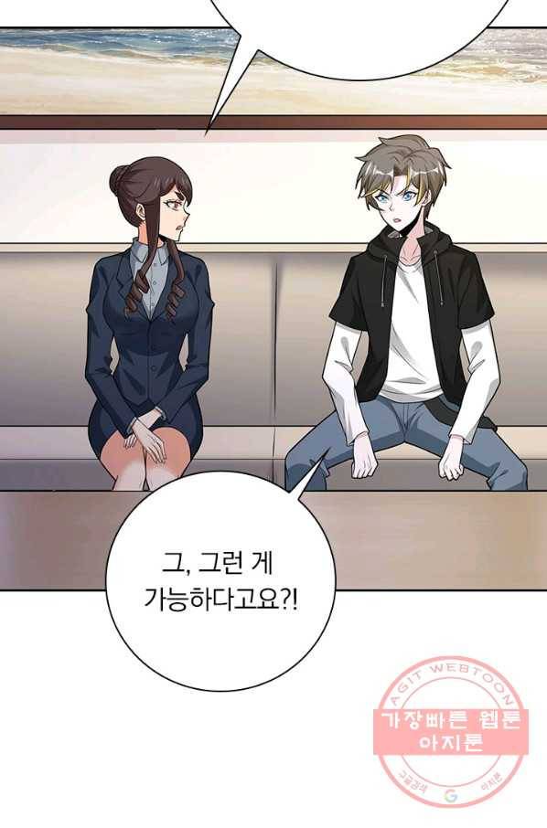 보스몹은 죽을수록 강해진다 178화 41