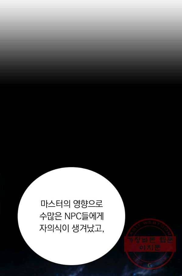 보스몹은 죽을수록 강해진다 178화 43