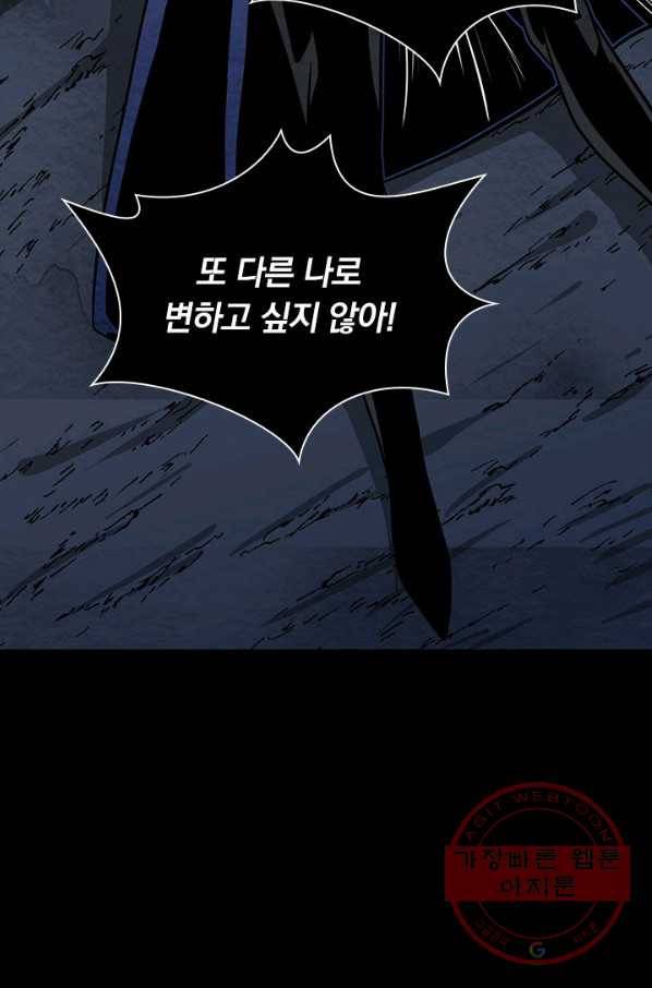 보스몹은 죽을수록 강해진다 178화 47