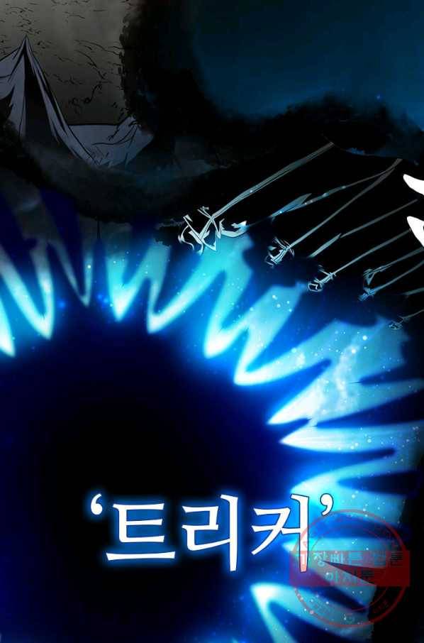 보스몹은 죽을수록 강해진다 178화 56