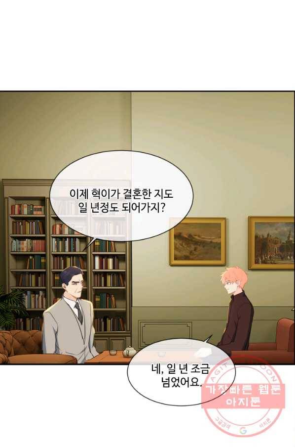 어쩌면 남자가 더 좋을지도 몰라 108화 3