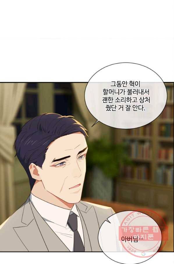 어쩌면 남자가 더 좋을지도 몰라 108화 4