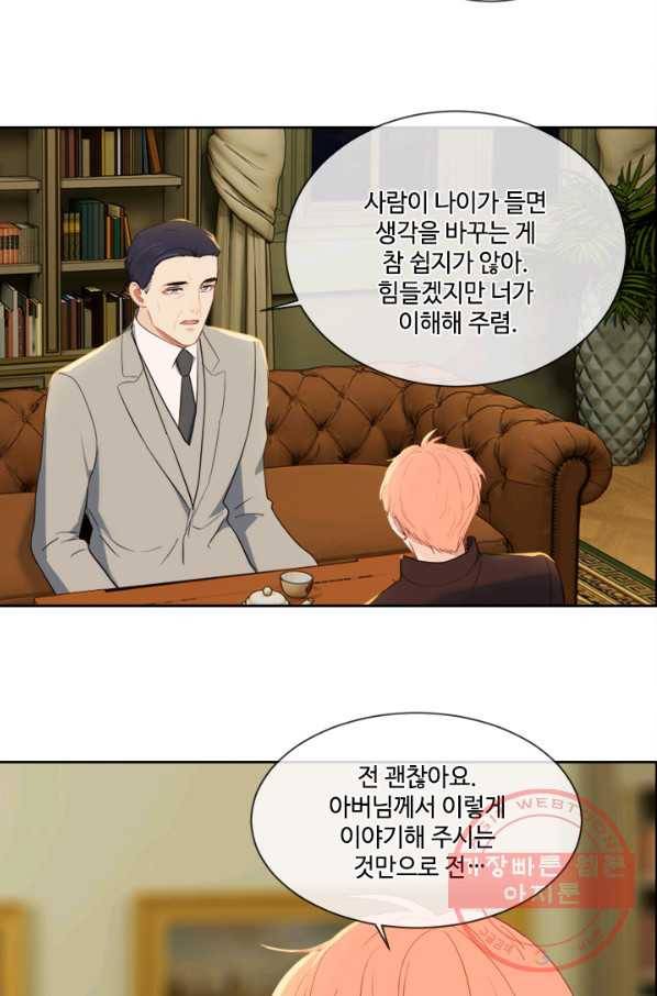 어쩌면 남자가 더 좋을지도 몰라 108화 5