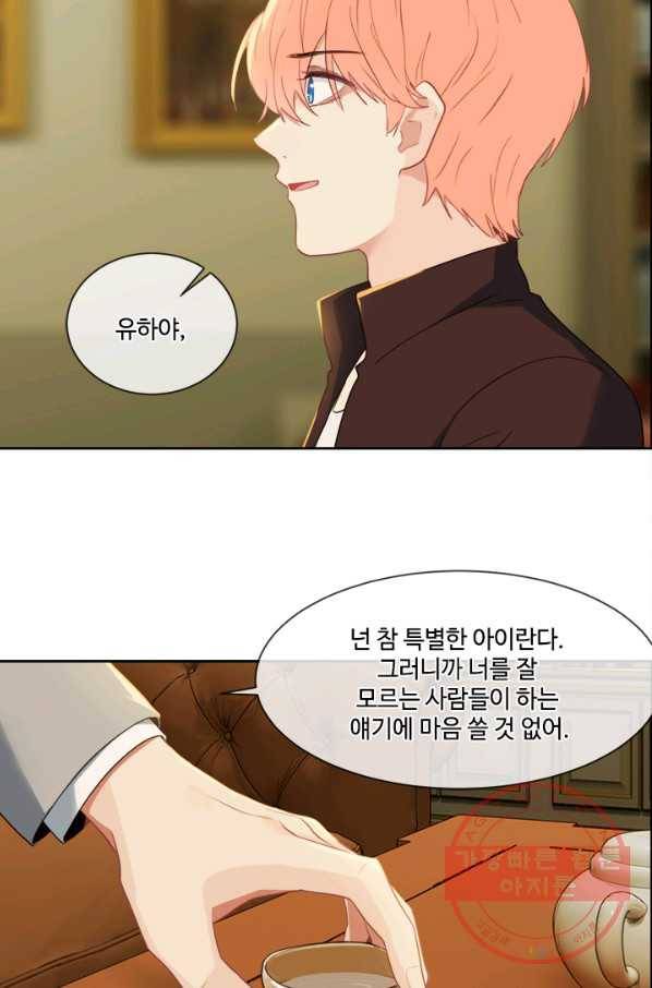 어쩌면 남자가 더 좋을지도 몰라 108화 6