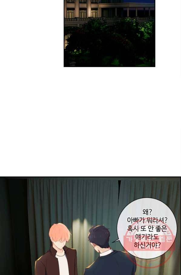 어쩌면 남자가 더 좋을지도 몰라 108화 10