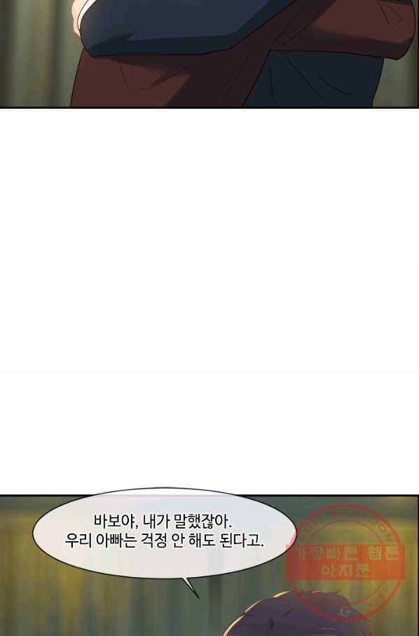 어쩌면 남자가 더 좋을지도 몰라 108화 13