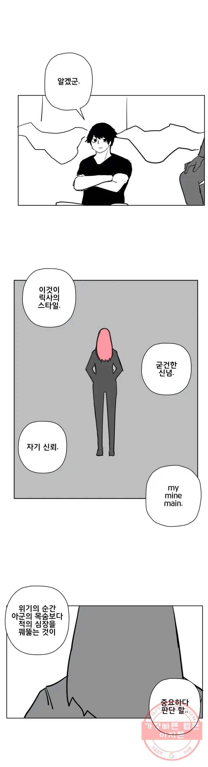 펀칭머신 25화 3