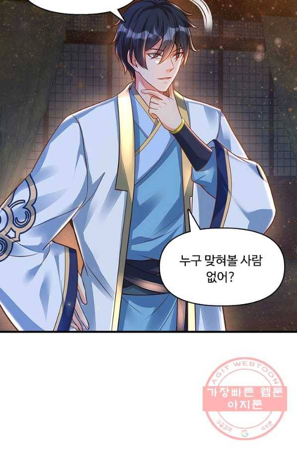 만계 출석 시스템 19화 4