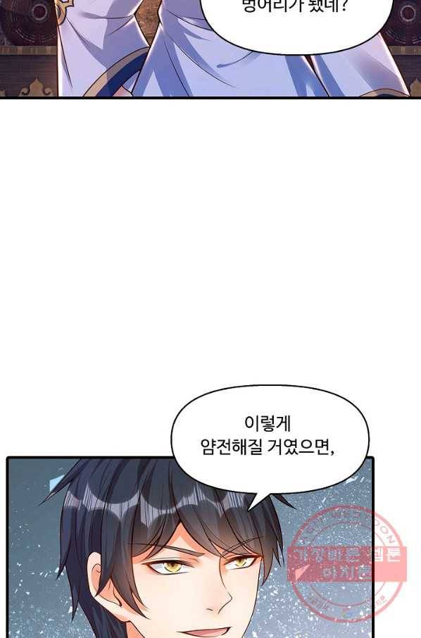 만계 출석 시스템 19화 8