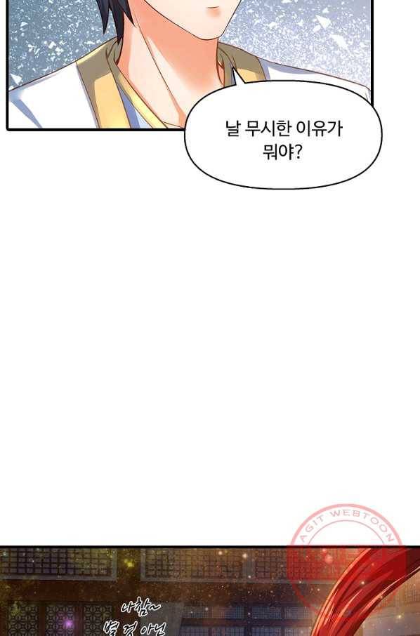 만계 출석 시스템 19화 9