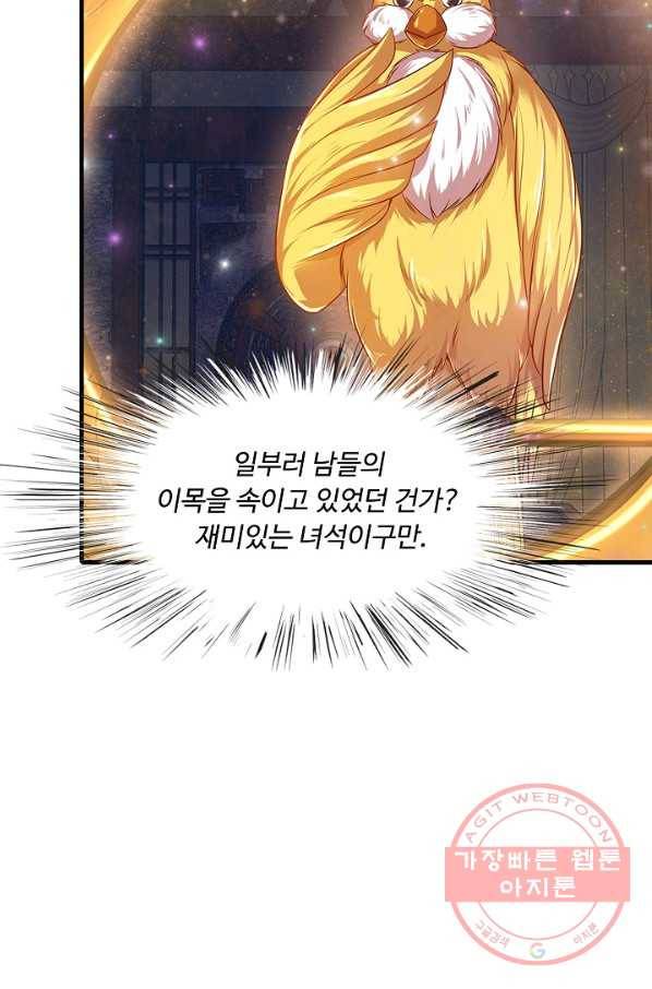 만계 출석 시스템 19화 11