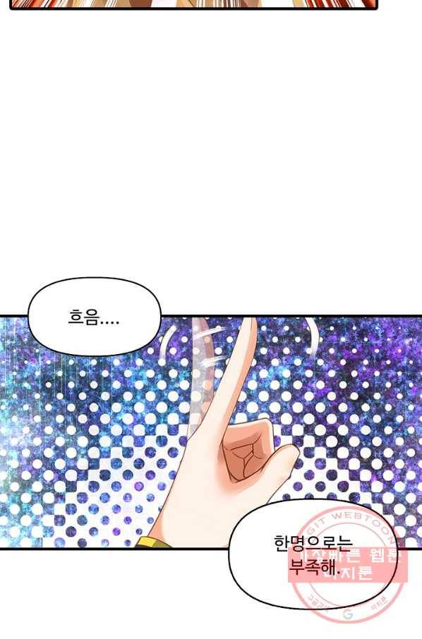 만계 출석 시스템 19화 13