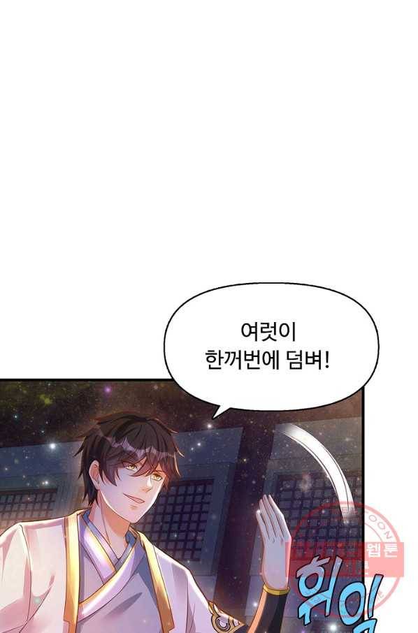 만계 출석 시스템 19화 14