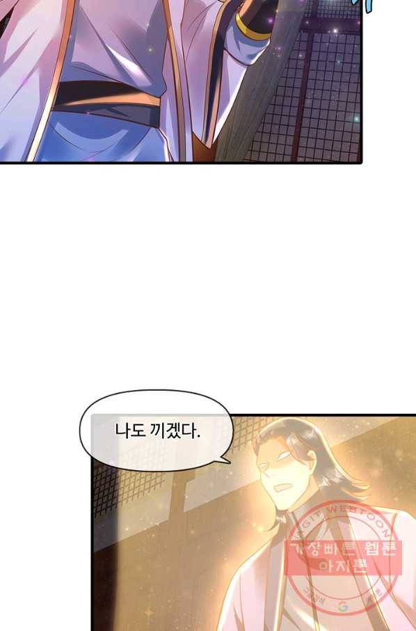 만계 출석 시스템 19화 15