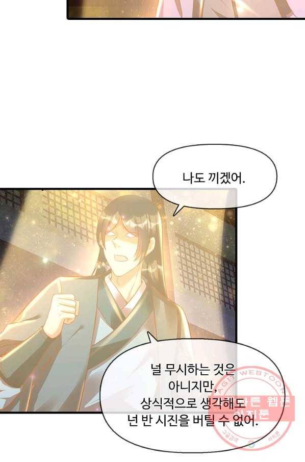 만계 출석 시스템 19화 16