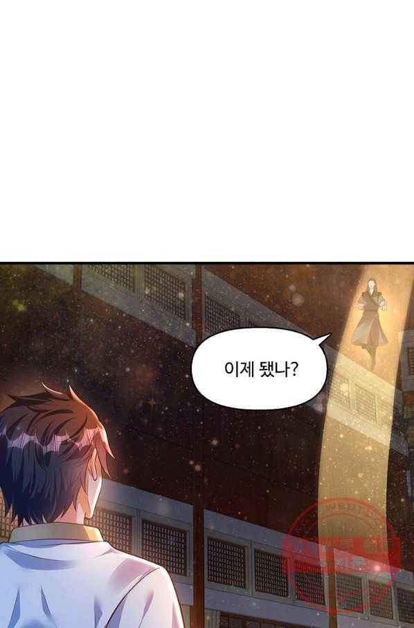 만계 출석 시스템 19화 17