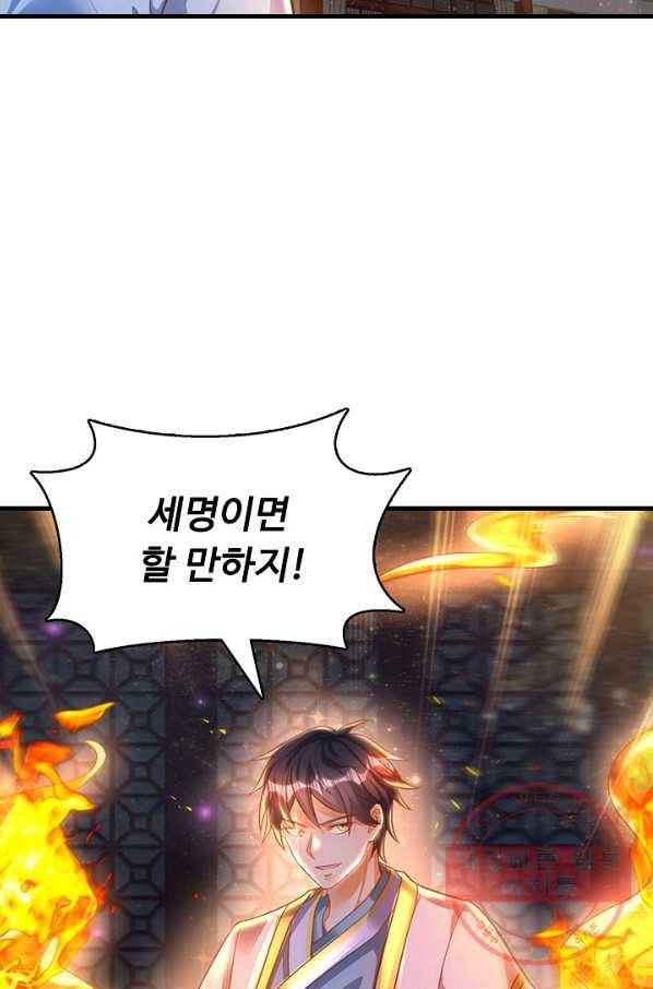 만계 출석 시스템 19화 18