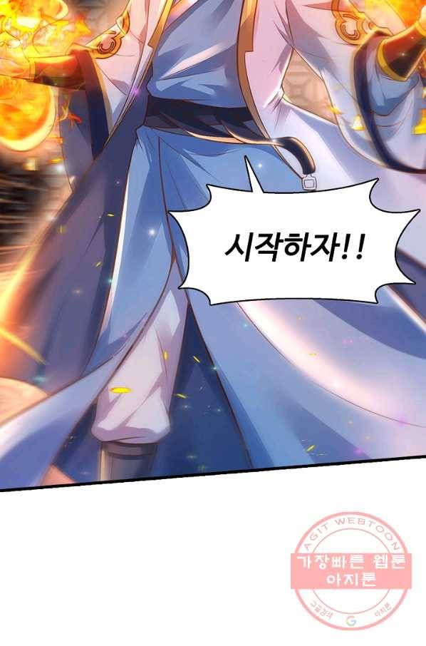 만계 출석 시스템 19화 19