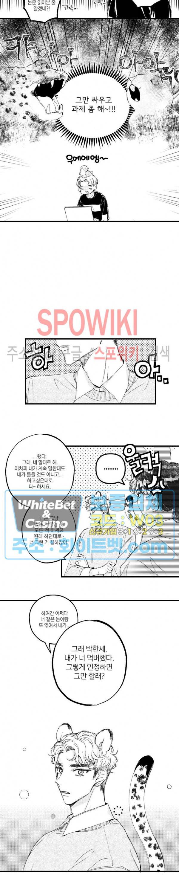 폭신말랑 러브하우스 3화 2