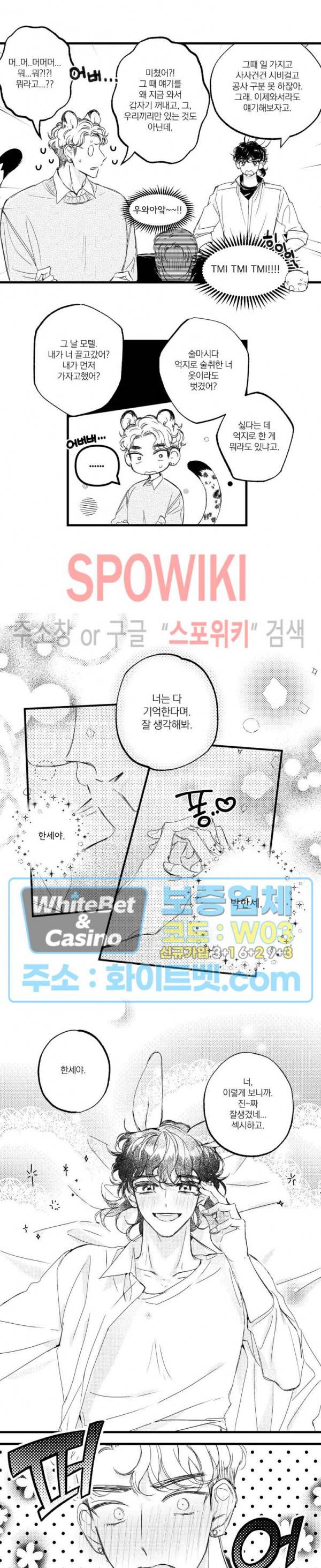 폭신말랑 러브하우스 3화 3
