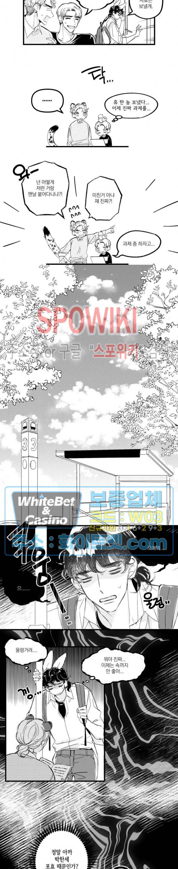 폭신말랑 러브하우스 3화 5
