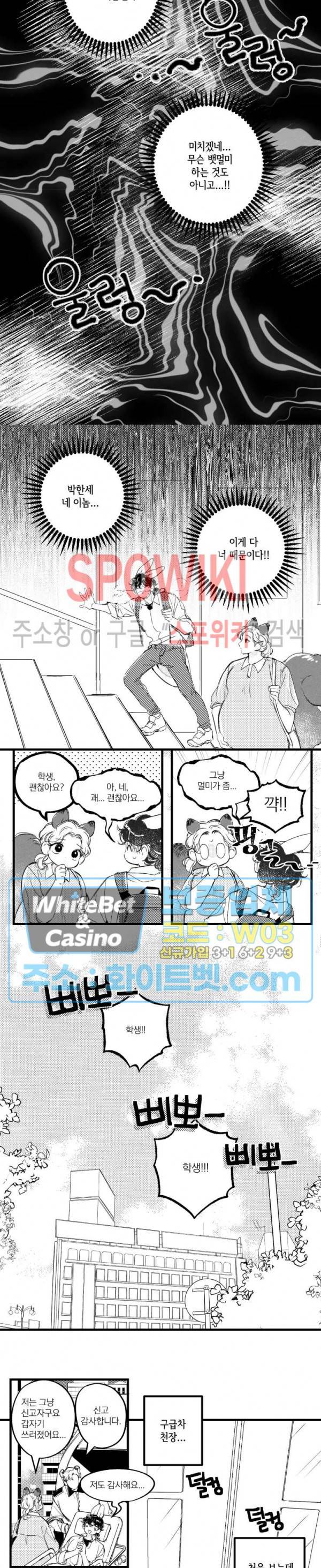 폭신말랑 러브하우스 3화 6
