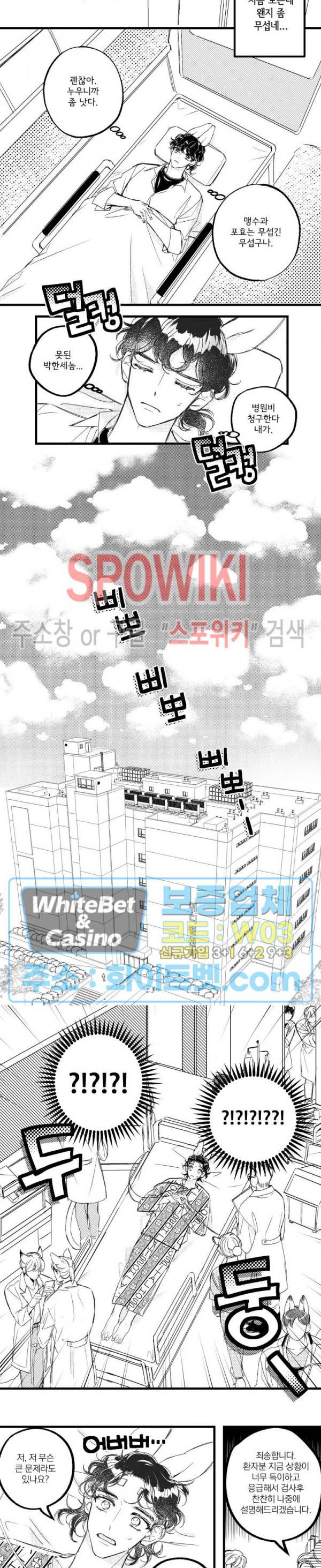 폭신말랑 러브하우스 3화 7