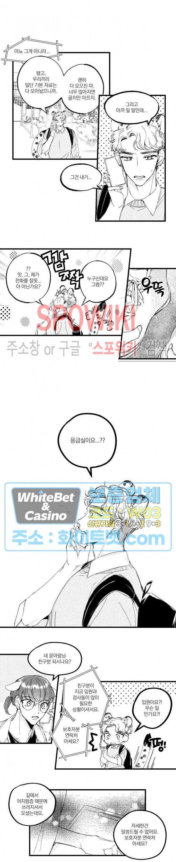 폭신말랑 러브하우스 3화 9