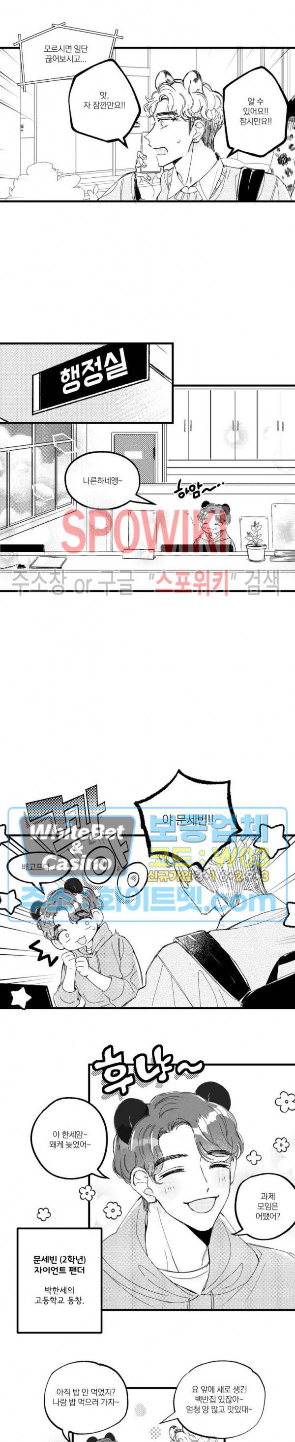 폭신말랑 러브하우스 3화 10
