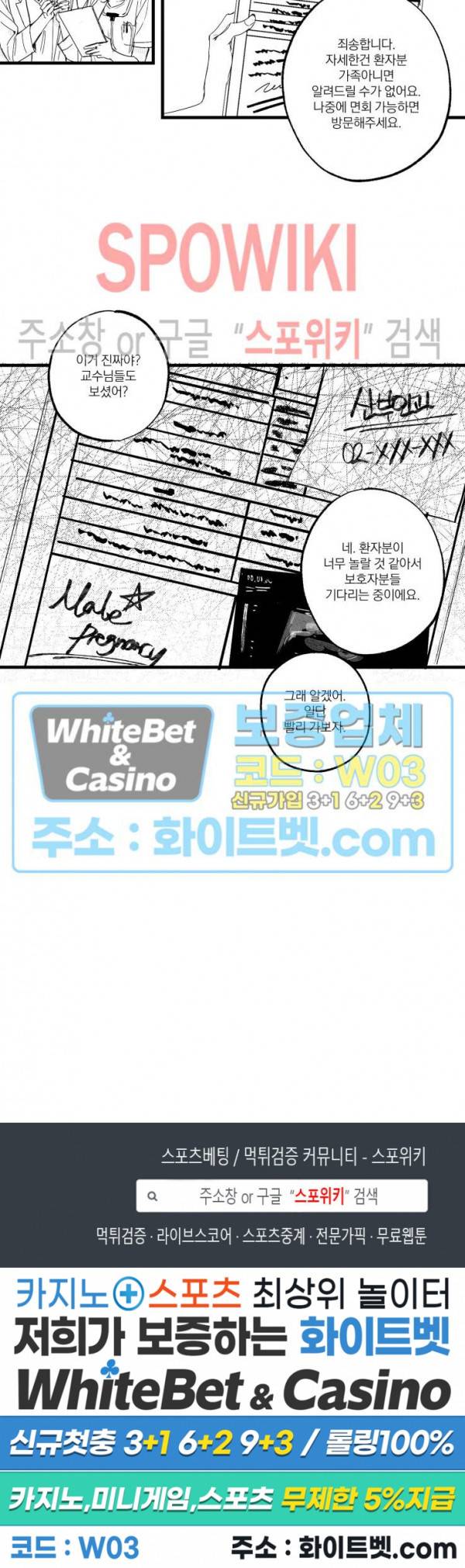 폭신말랑 러브하우스 3화 12