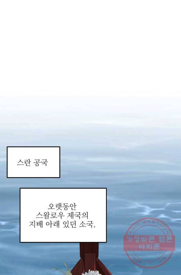 역대급 창기사의 회귀 40화 1