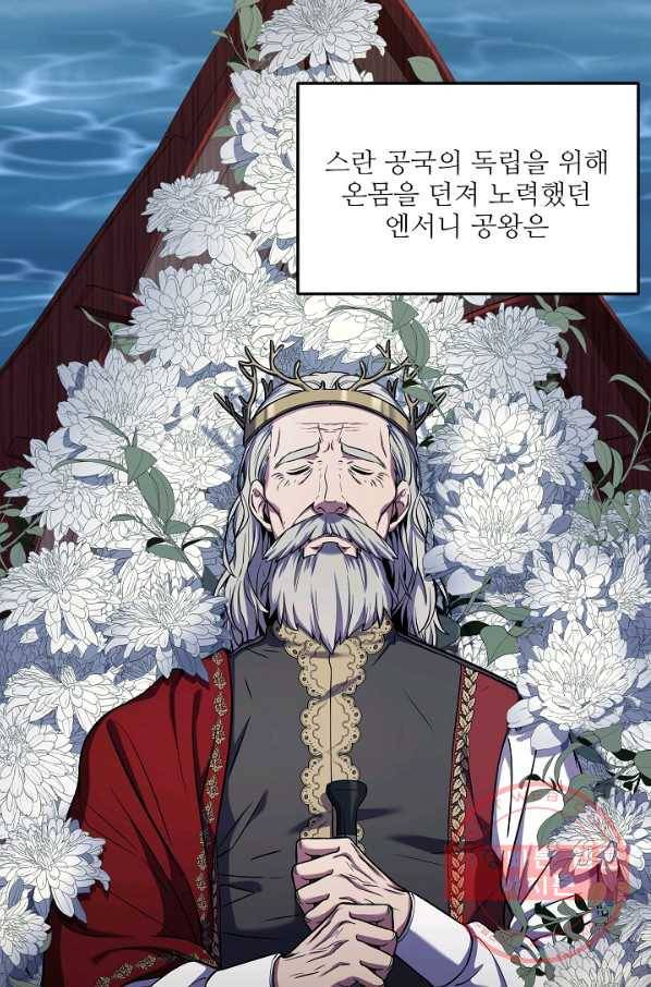 역대급 창기사의 회귀 40화 2