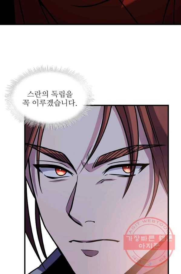 역대급 창기사의 회귀 40화 15