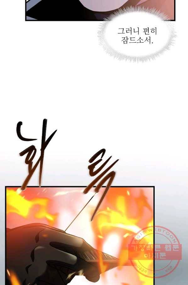 역대급 창기사의 회귀 40화 16