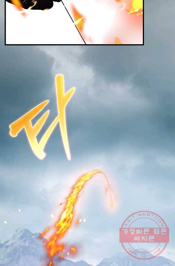 역대급 창기사의 회귀 40화 17