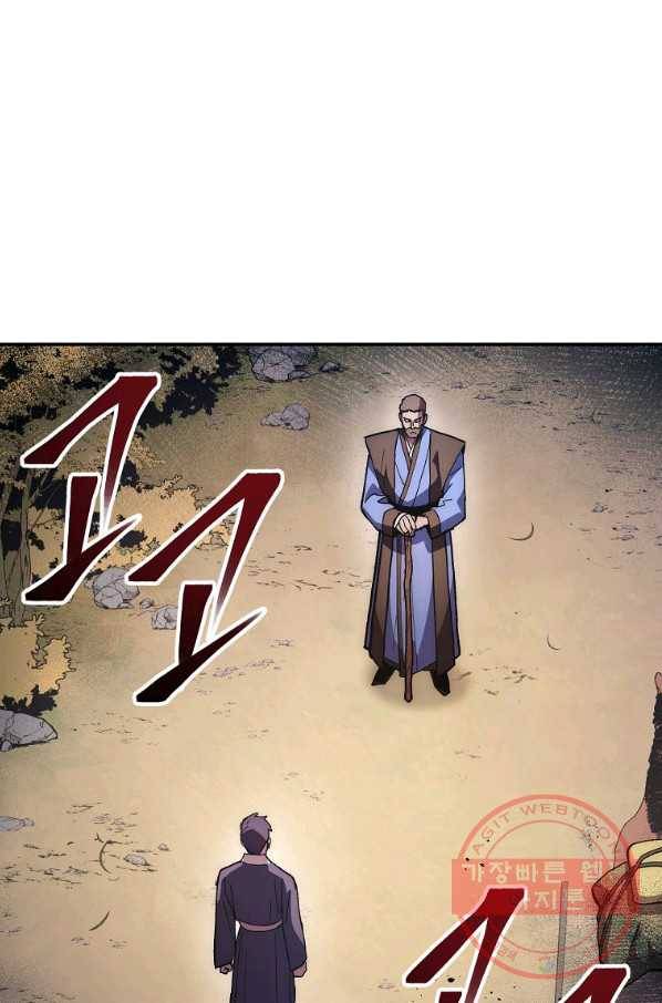 수라전설 독룡 79화 1
