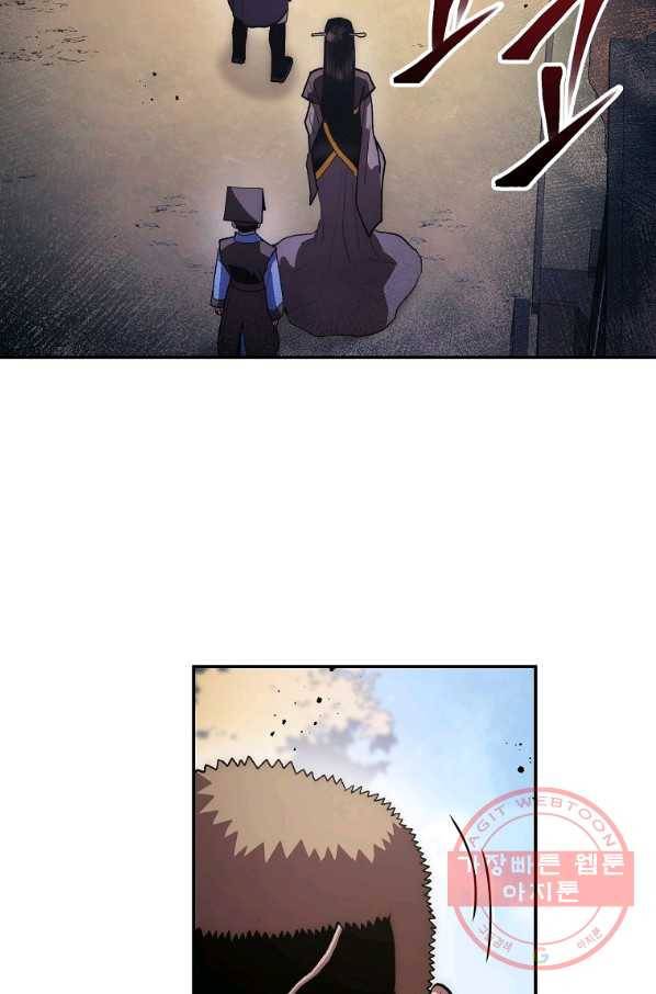 수라전설 독룡 79화 2