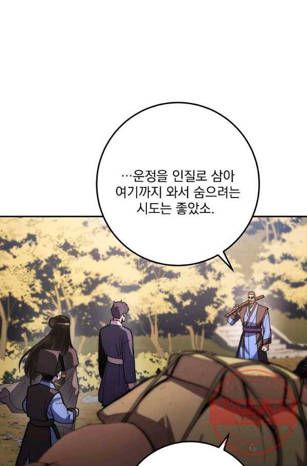 수라전설 독룡 79화 15